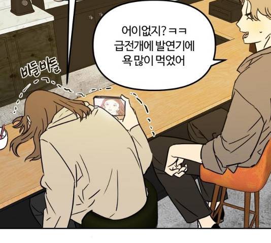 랑데뷰 12화 85