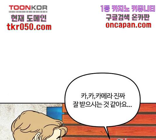 랑데뷰 12화 86