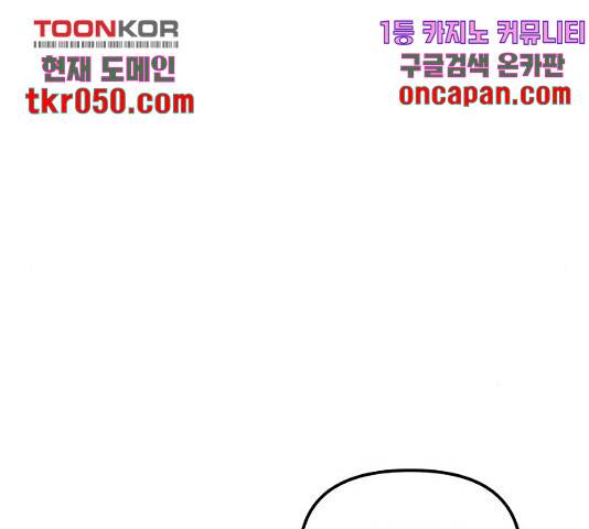 랑데뷰 12화 88