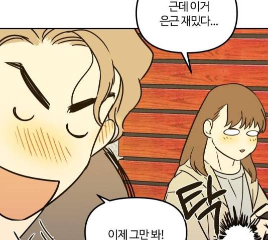 랑데뷰 12화 89