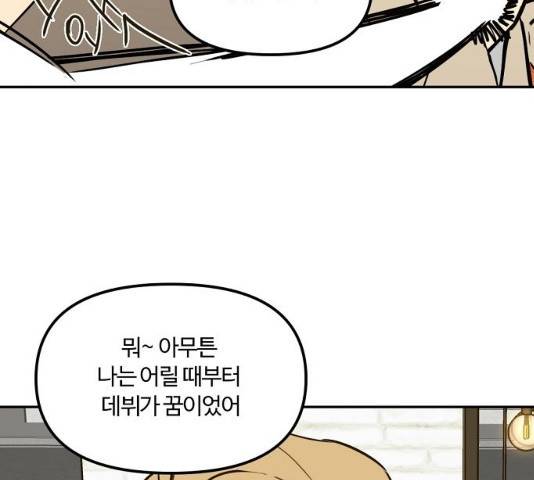 랑데뷰 12화 90