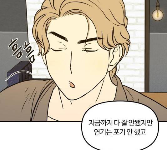 랑데뷰 12화 91