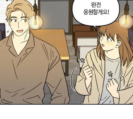 랑데뷰 12화 93
