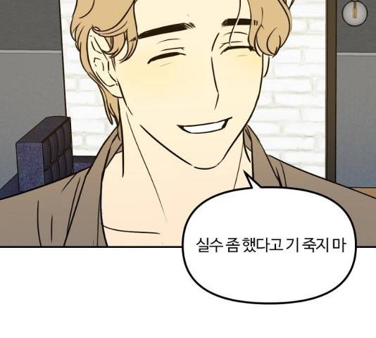 랑데뷰 12화 95