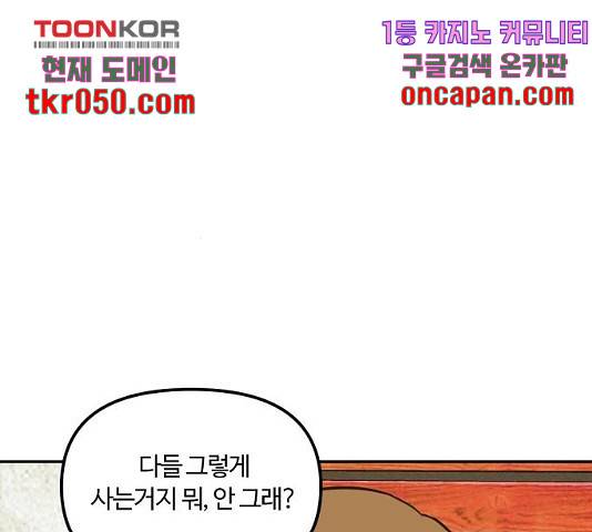 랑데뷰 12화 96