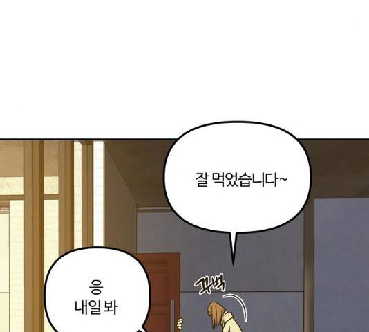 랑데뷰 12화 99