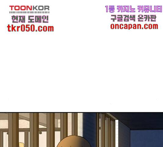 랑데뷰 12화 101