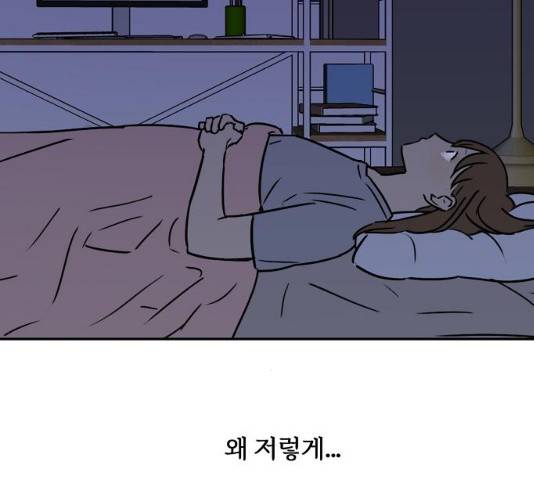 랑데뷰 12화 106
