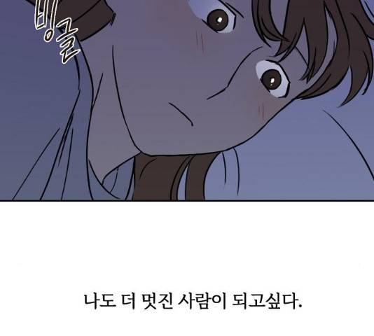 랑데뷰 12화 108