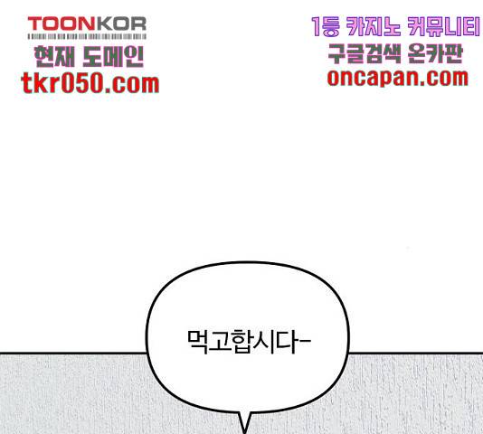 랑데뷰 12화 110