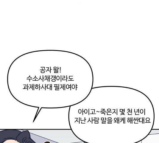 랑데뷰 12화 112