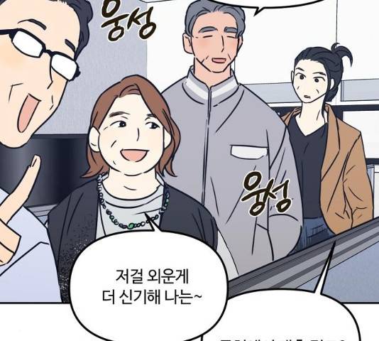 랑데뷰 12화 113