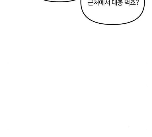 랑데뷰 12화 114
