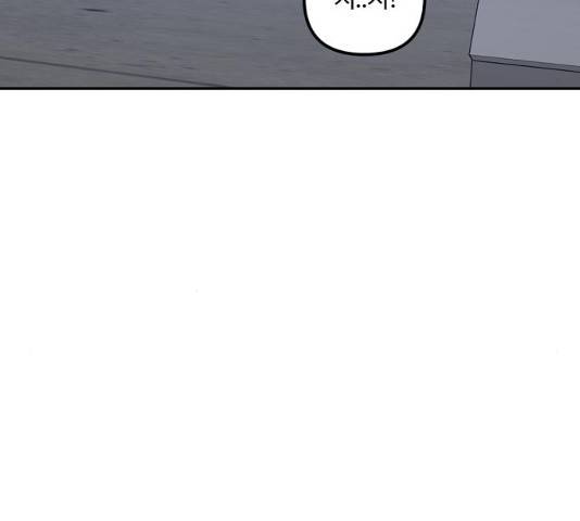 랑데뷰 12화 116