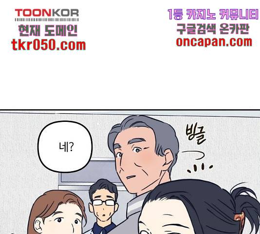 랑데뷰 12화 117