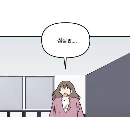 랑데뷰 12화 119