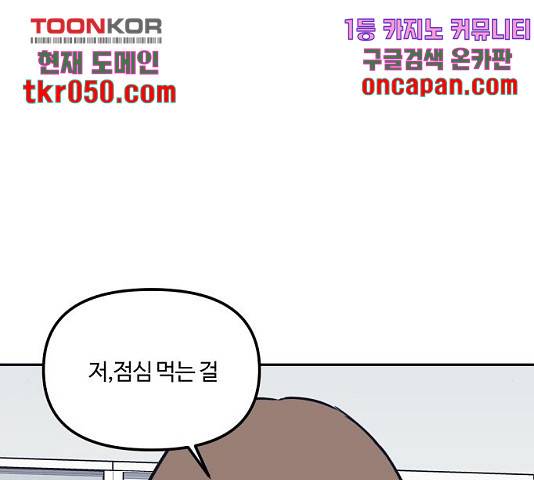 랑데뷰 12화 121