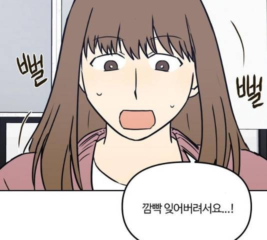 랑데뷰 12화 122