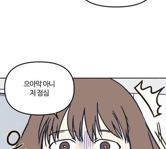 랑데뷰 12화 123