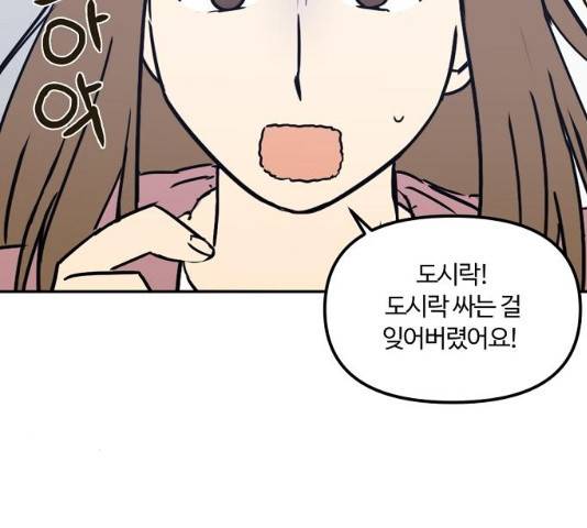 랑데뷰 12화 124