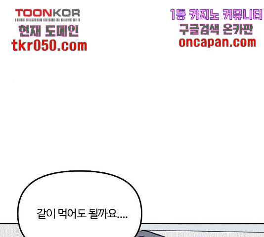 랑데뷰 12화 125