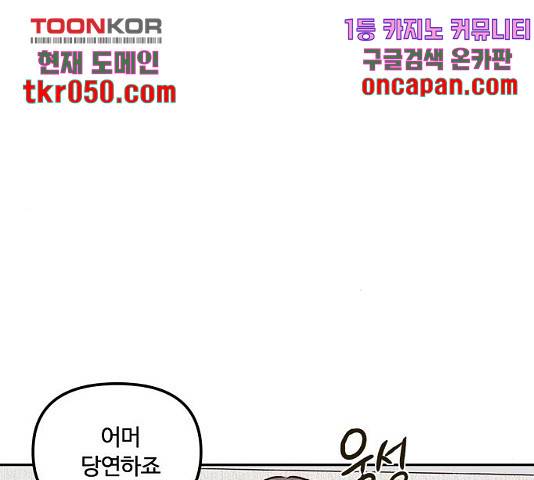 랑데뷰 12화 127