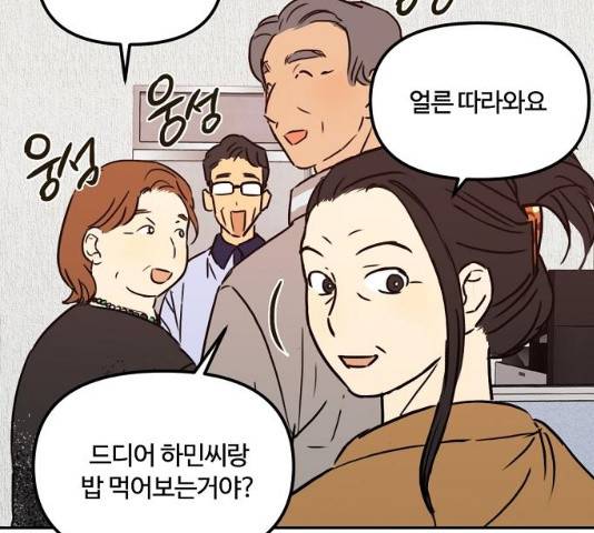 랑데뷰 12화 128