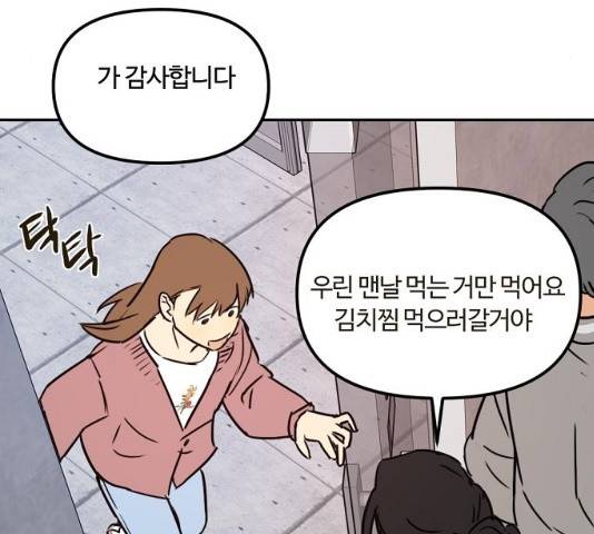 랑데뷰 12화 130