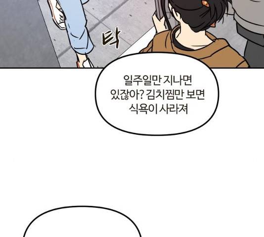 랑데뷰 12화 131