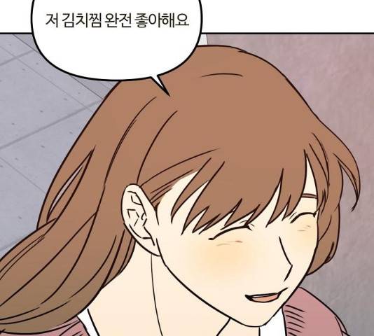 랑데뷰 12화 132