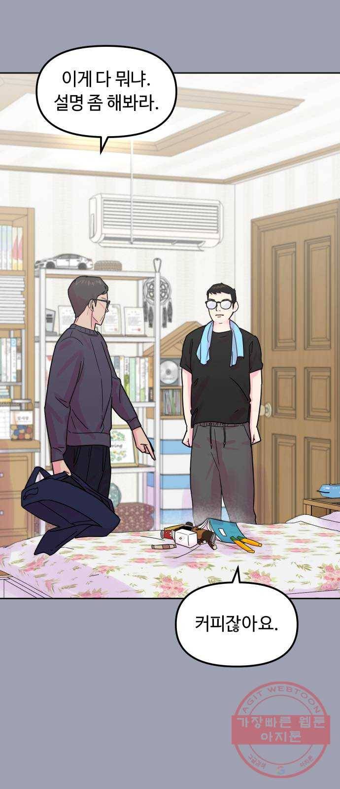 홍대 바이브 10화_문빛(2) 1