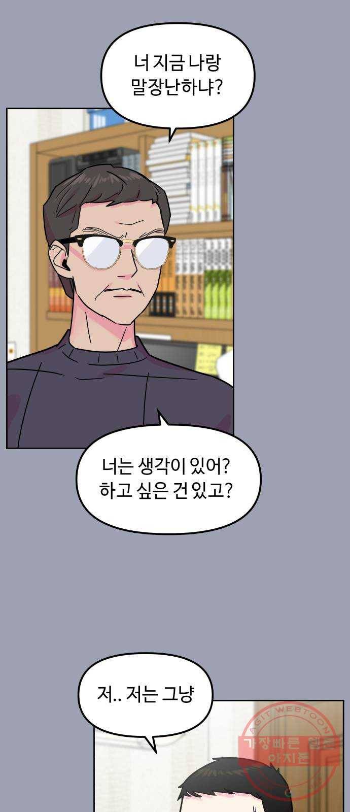 홍대 바이브 10화_문빛(2) 2