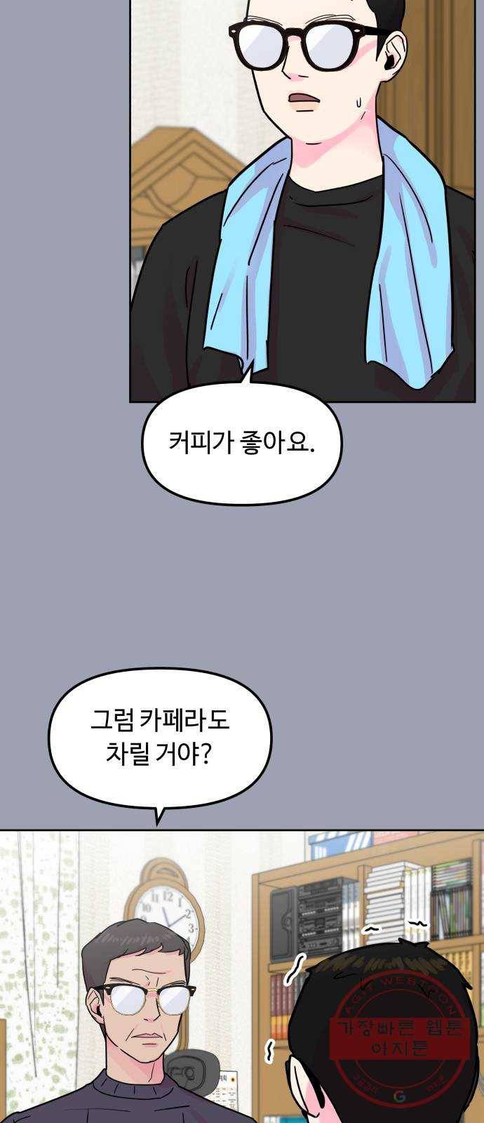 홍대 바이브 10화_문빛(2) 3