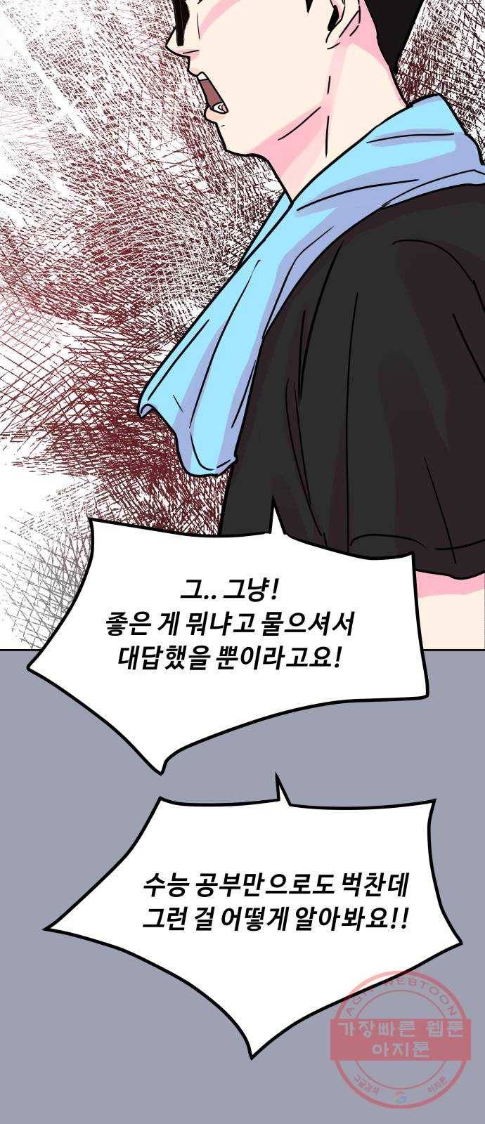 홍대 바이브 10화_문빛(2) 5