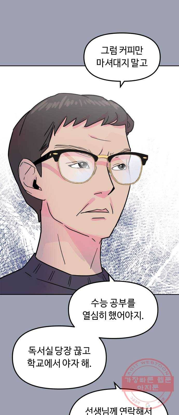 홍대 바이브 10화_문빛(2) 6