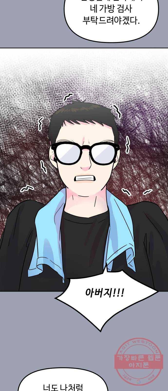 홍대 바이브 10화_문빛(2) 7