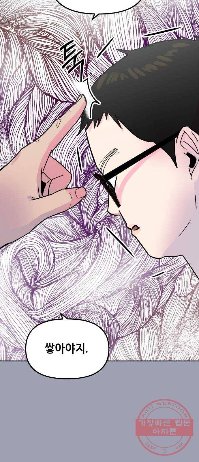 홍대 바이브 10화_문빛(2) 9