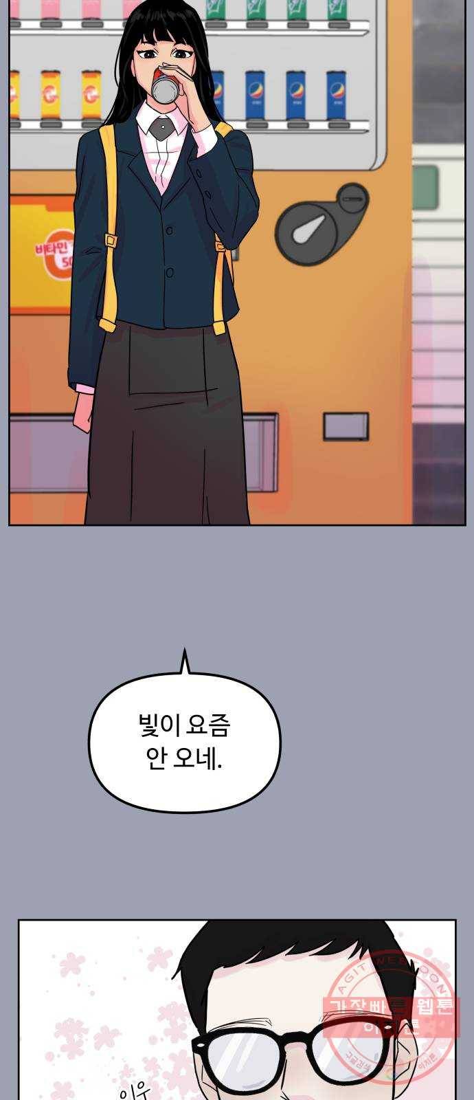홍대 바이브 10화_문빛(2) 13