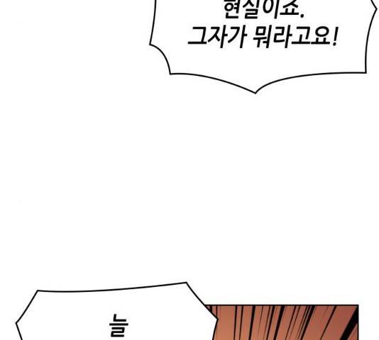 망나니 소교주로 환생했다 19화 14