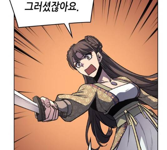 망나니 소교주로 환생했다 19화 15