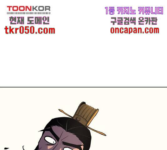 망나니 소교주로 환생했다 19화 26