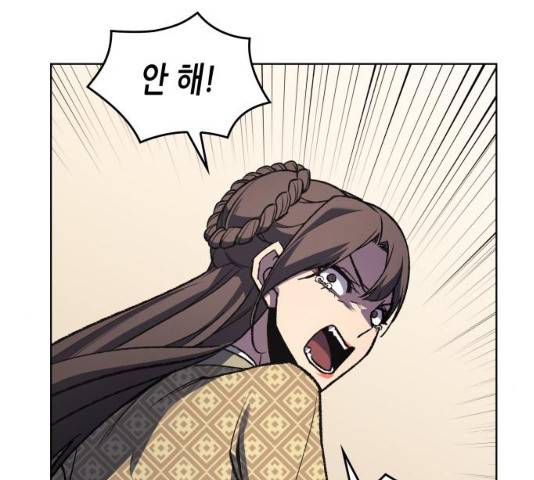 망나니 소교주로 환생했다 19화 29