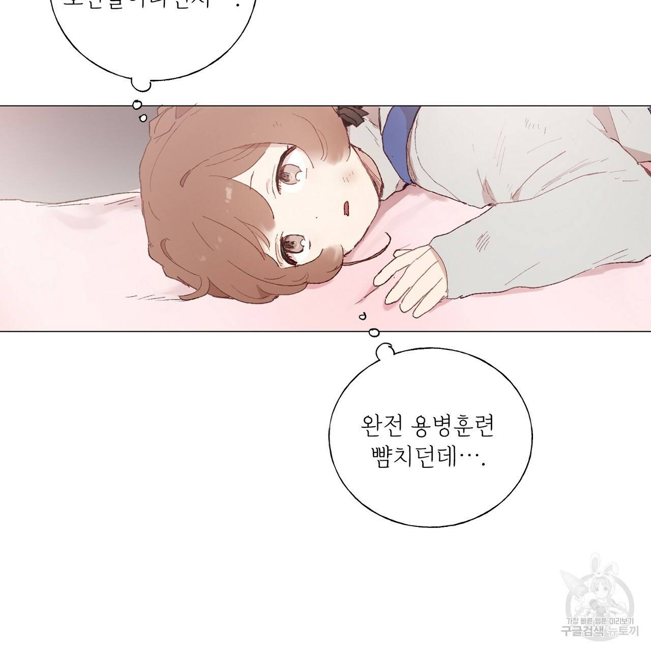 스승님이 나의 남편 후보들을 골라왔다 15화 6