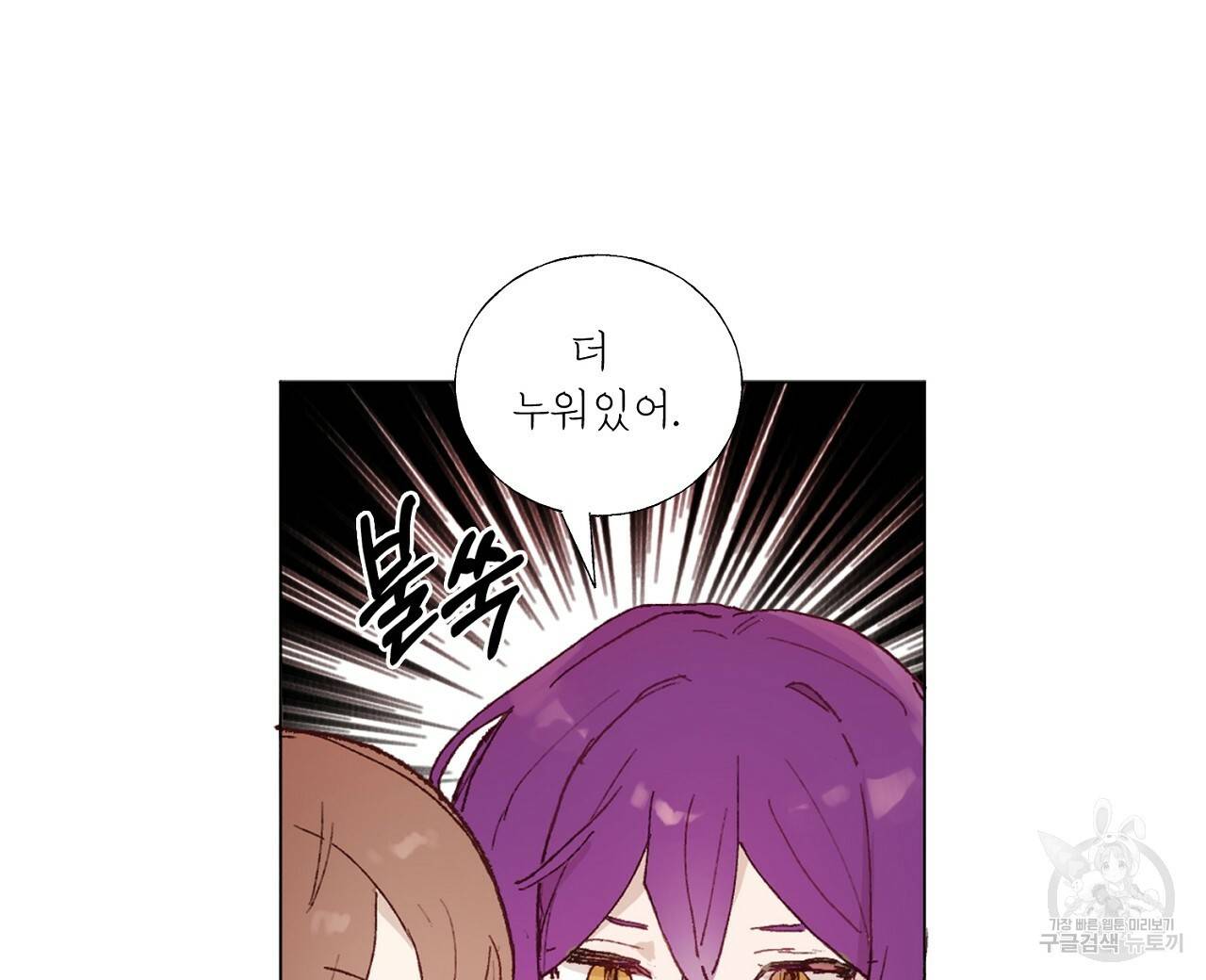 스승님이 나의 남편 후보들을 골라왔다 15화 8