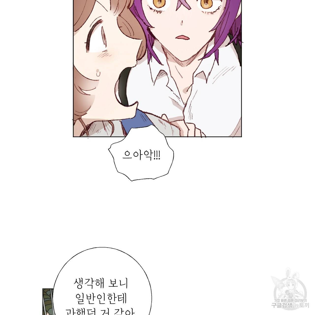 스승님이 나의 남편 후보들을 골라왔다 15화 9