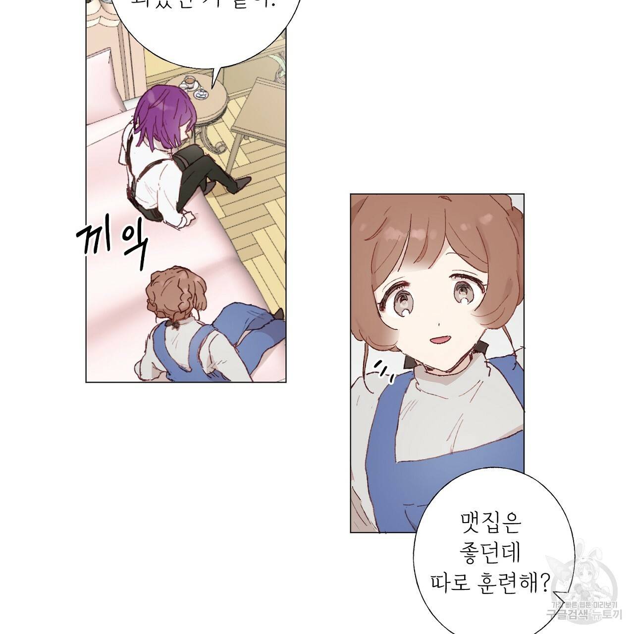 스승님이 나의 남편 후보들을 골라왔다 15화 10