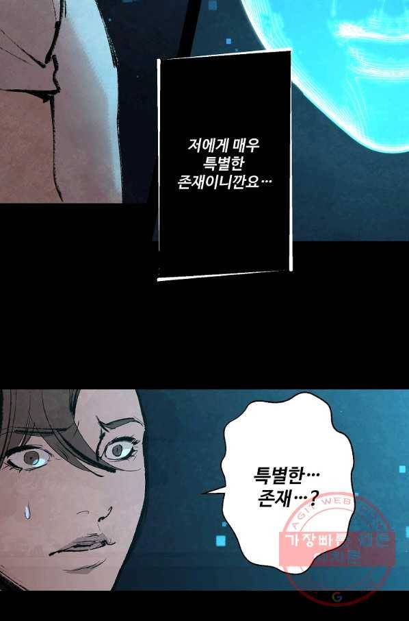기억사냥꾼 5화 2