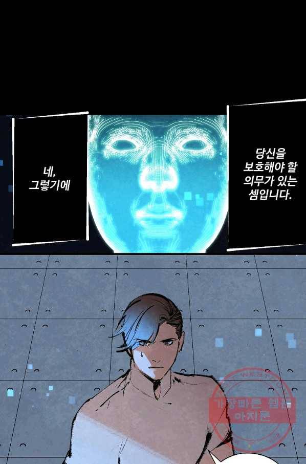 기억사냥꾼 5화 3