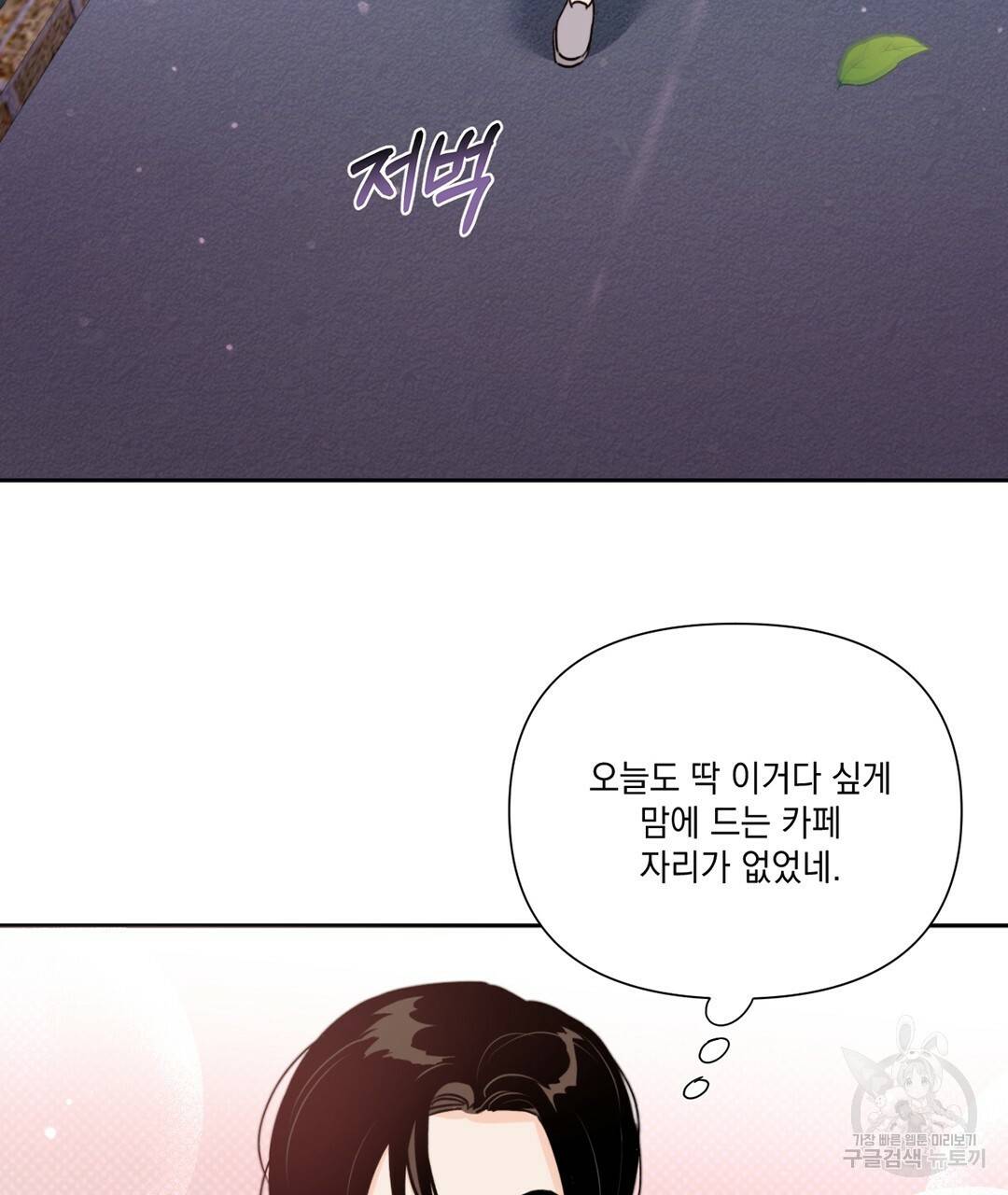 킬 더 라이츠 25화 5