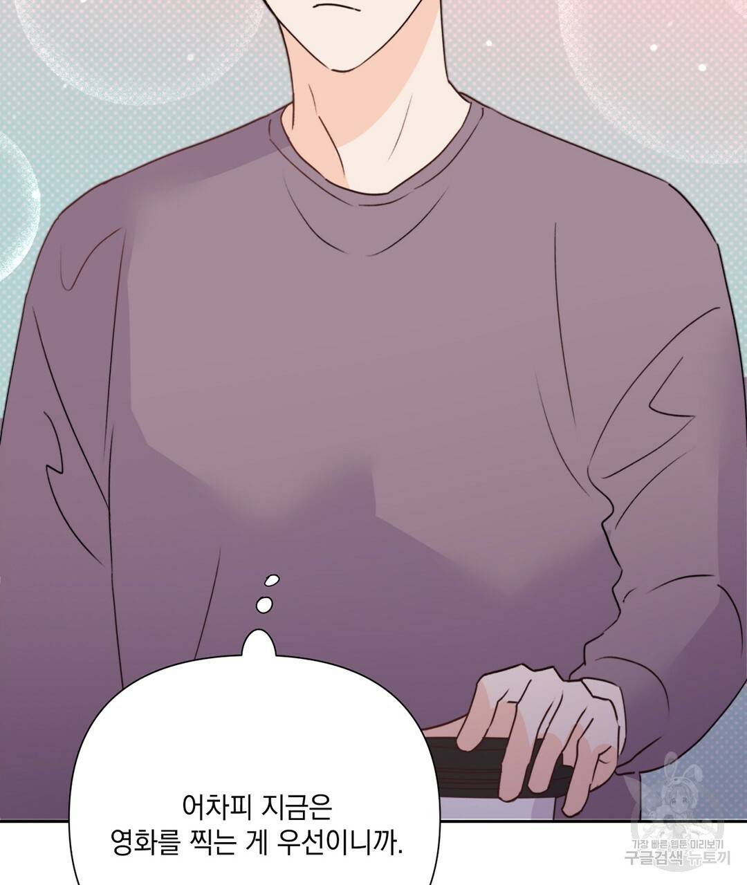 킬 더 라이츠 25화 7
